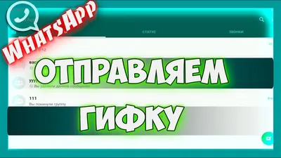 Гифки для Ватсап на Андроид и Айфон: красивые анимоджи картинки