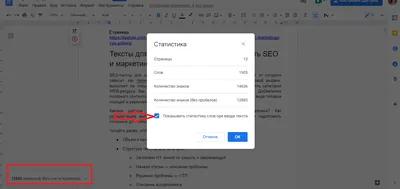 Проверка текста по чек-листу: SEO, уникальность - TEXTUM картинки