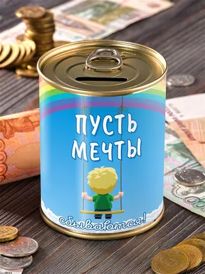 Копилка \ картинки