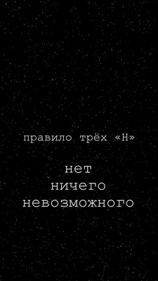 Обои на Айфон | Настоящие цитаты, Рабочие цитаты, Мотивирующие цитаты |  Цитаты, Мотивирующие цитаты, Настоящие цитаты картинки