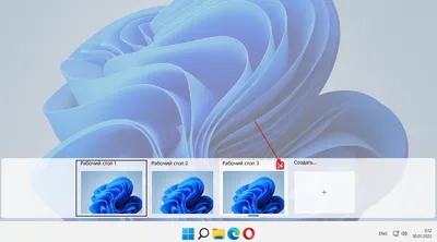 Виртуальные рабочие столы Windows 11 — создаем, закрываем, меняем фоновые  обои - On Biz картинки