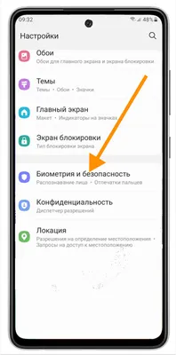 Как отключить разблокировку экрана по лицу на вашем смартфоне Samsung картинки