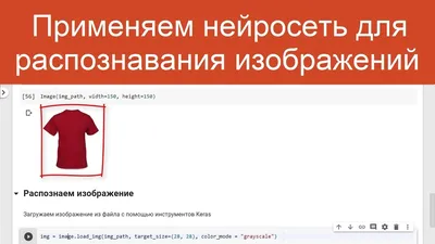 Применяем нейросеть для распознавания изображений | Нейросети на Python -  YouTube картинки