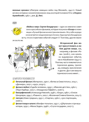 Кинокухня. История и рецепты большого кино» Светлана Фролова - купить книгу  «Кинокухня. История и рецепты большого кино» в Минске — Издательство  КомпасГид на OZ.by картинки