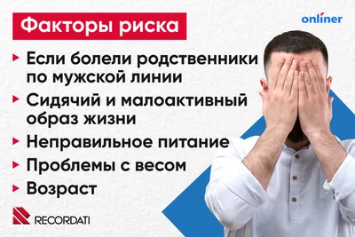 Это приговор, доктор?» Почему мужчины не ходят к урологам картинки