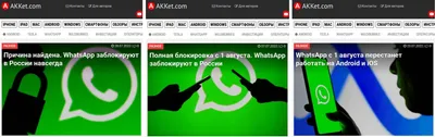 Непоправимого не случилось: Whatsapp не запретили 1 августа | Сенсаций.Нет картинки