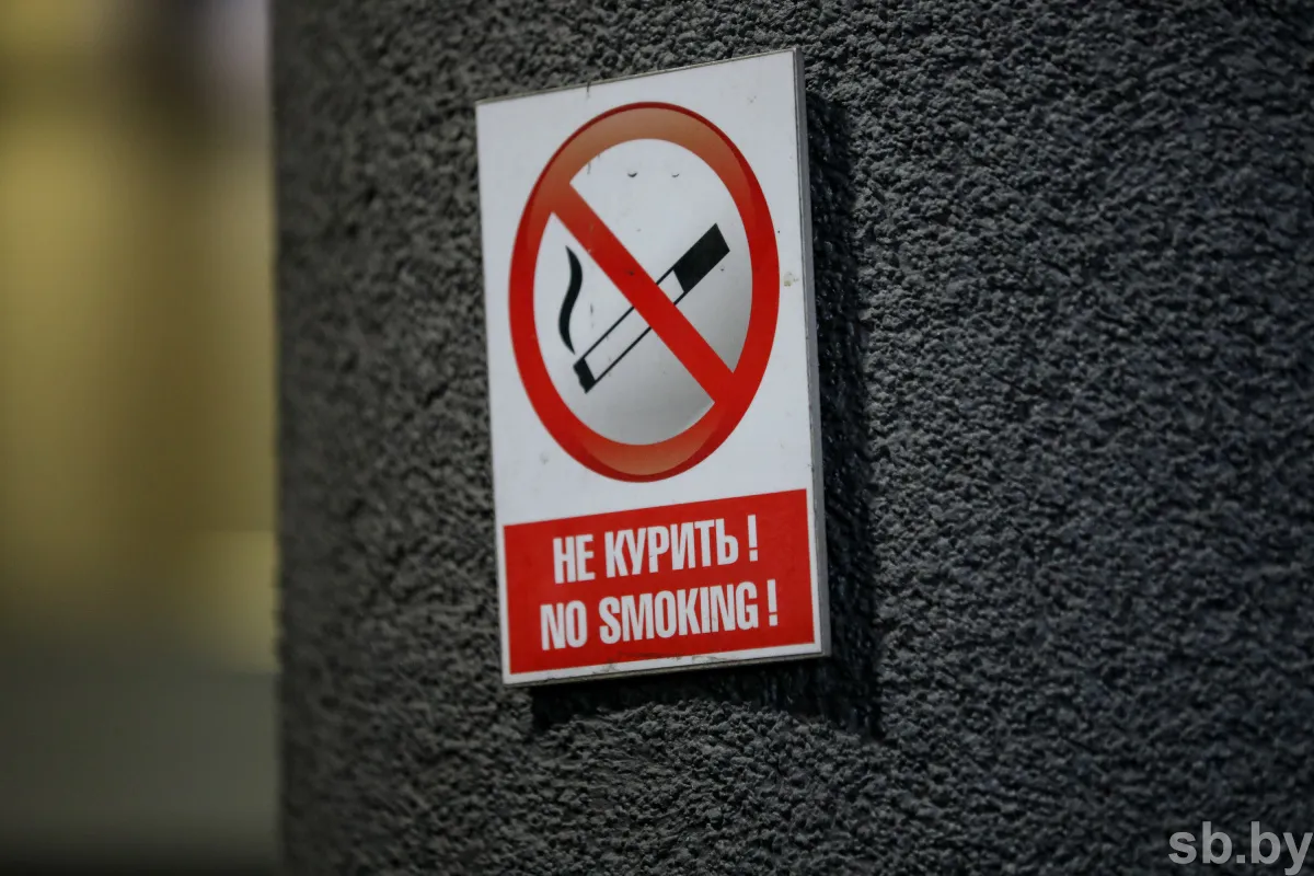 Подорожание сигарет в беларуси с 1. Человека курение в общественных местах. Новая Зеландия запрет курения. Запрещено. 31 Мая день против табака.
