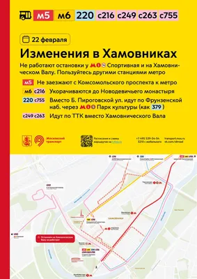 Изменение маршрутов автобусов и метро: перекрытия в Москве из-за послания  Владимира Путина к Федеральному собранию - 20 февраля 2023 - msk1.ru картинки