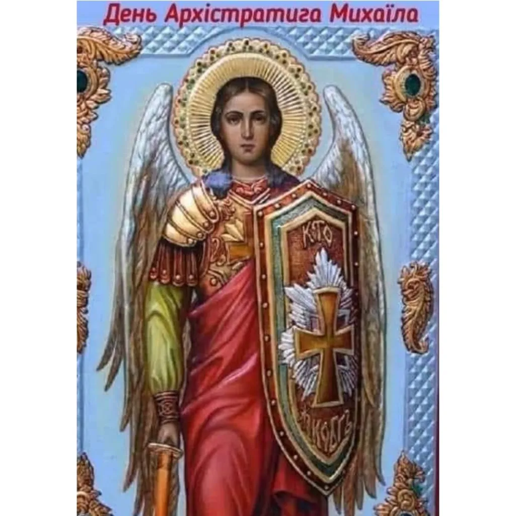 Картинки про михаила