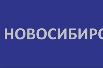 С Днем газовика! - 2 сентября 2013 - НГС картинки