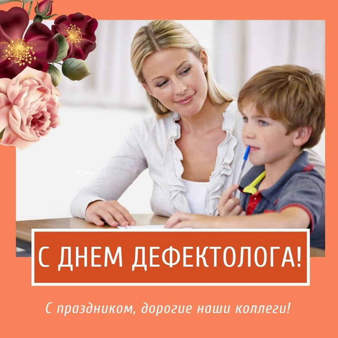 Картинка дефектолог в школе