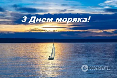 День моряка 2020: поздравления, картинки, смс, стихи, видео картинки