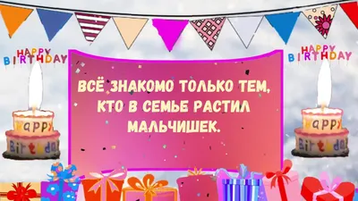 С Днем Рождения Сына Родителям! Красивое пожелание родителям в день  рождения сына. Видео открытка - YouTube картинки