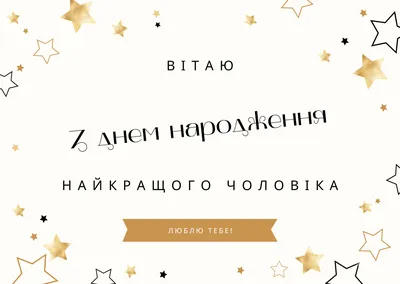 Поздравления с днем рождения: в стихах, прозе и картинках для мужчин и  женщин — Украина — tsn.ua картинки