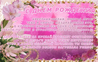 Открытки Родственникам с днем рождения 💐 скачать бесплатно картинки