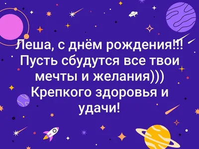 Алексей с днем рождения картинки прикольные - 80 фото картинки