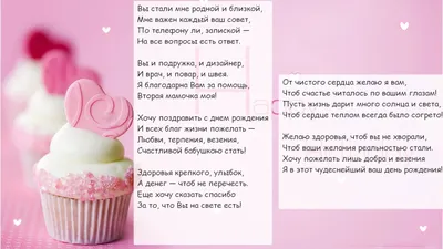 55 открыток с днем рождения свекрови картинки