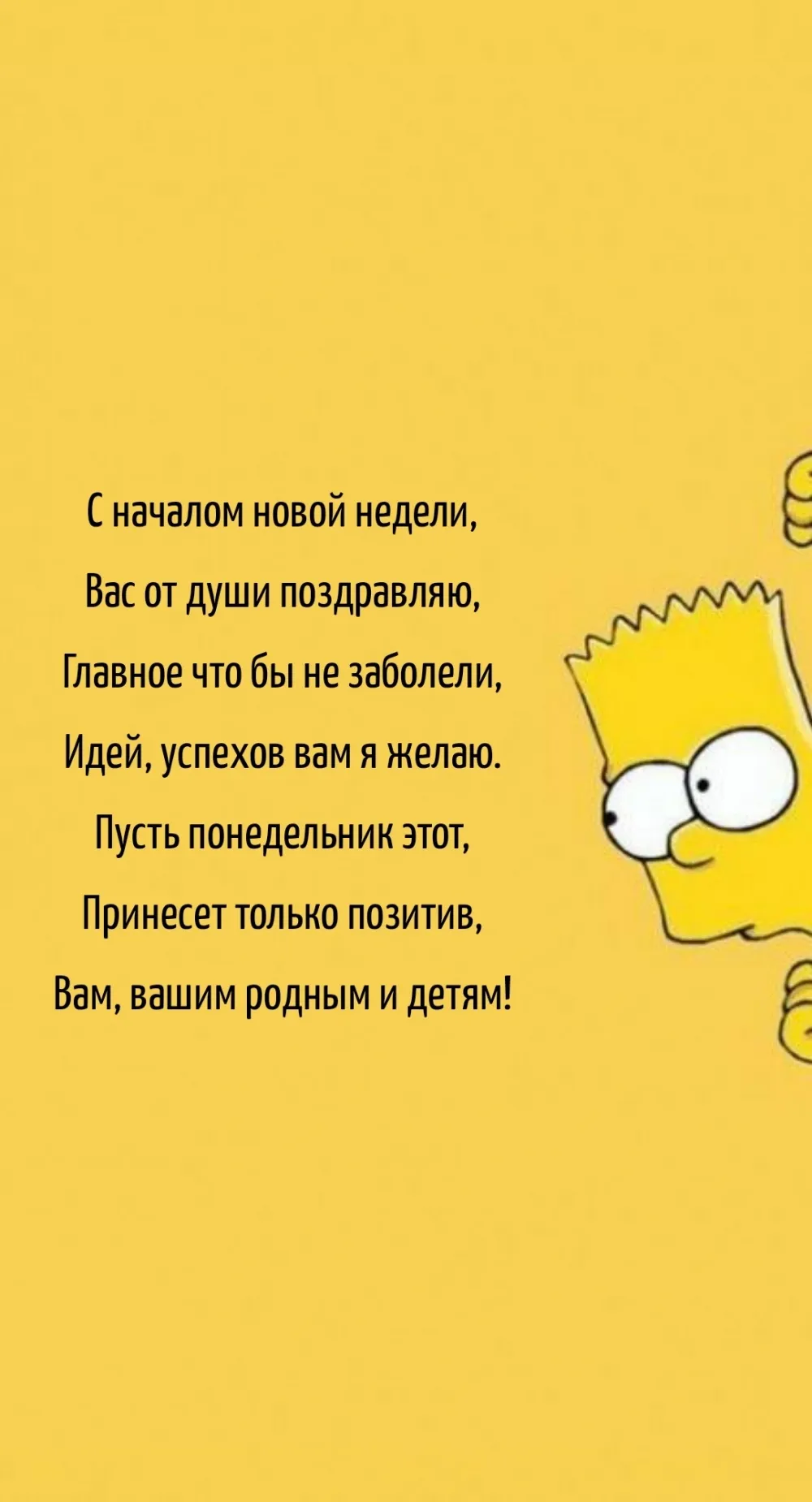 С началом рабочей недели картинки