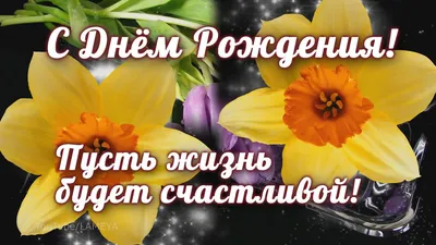 Самое красивое 🌸Поздравление🌸 С днем рождения🌸 Открытка - YouTube картинки