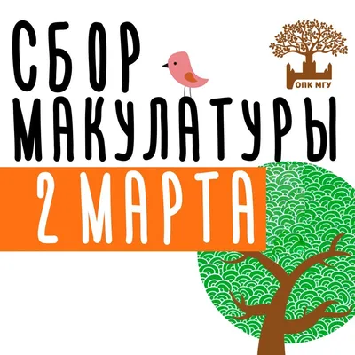 Картинки сбор макулатуры (50 фото) • Прикольные картинки и позитив картинки