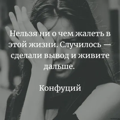 40 красивых цитат со смыслом о том как достичь счастья | Wise quotes,  Inspirational phrases, Quotations картинки