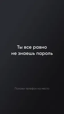 🔥 Обои для заблокированного экрана | Обои для заблокированного экрана, Обои,  Надписи картинки