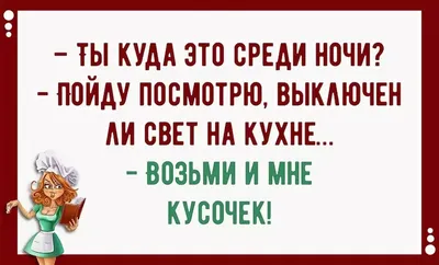 Самые прикольные картинки про диету (100 фото) • Прикольные картинки и  позитив картинки