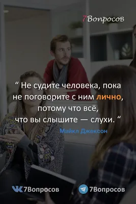 Мудрые цитаты. | Мудрые цитаты, Позитивные цитаты, Цитаты картинки