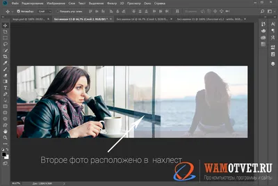 Как соединить две фотографии в одну плавным переходом в Фотошоп картинки