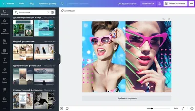 Объедините фото онлайн бесплатно с помощью конструктора Canva картинки