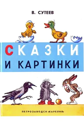 Pin on Читаем детям картинки