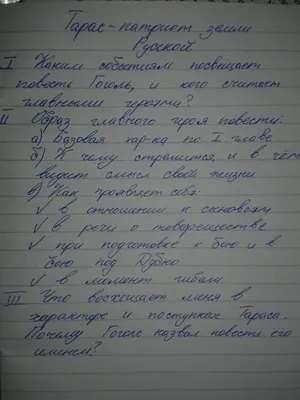 Пожалуйста помогите написать сочинение по \ картинки