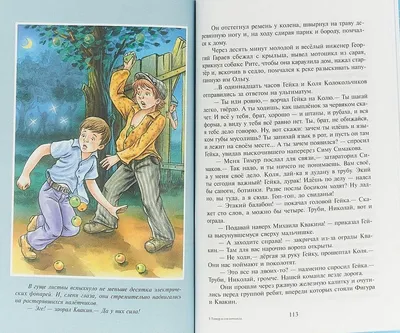 Купить Тимур и его команда. Аркадий Гайдар, цена 99.99 грн — Prom.ua  (ID#1083680640) картинки