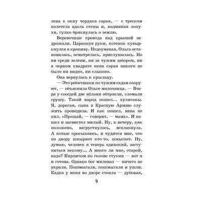 Гайдар А. П.: Тимур и его команда: продажа, цена в Алматы. Книги, общее от  \ картинки