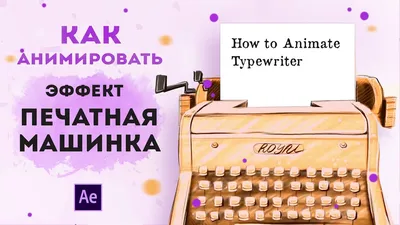 Как сохранить анимацию без фона в After Effects | альфа канал H264 - YouTube картинки