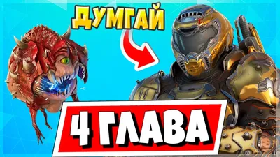 Сливы 4 главы 1 сезона фортнайт - Фортнайт (Fortnite) картинки