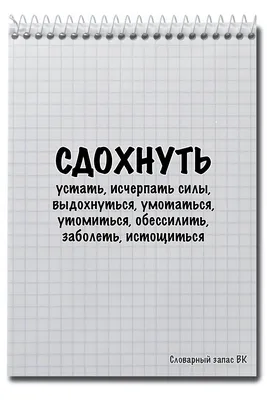 Сдохнуть | Уроки письма, Подсказки писателю, Медицинские цитаты картинки