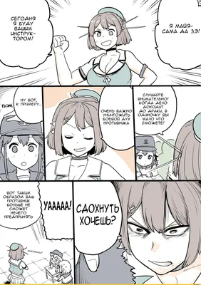 ikazuchi (kantai collection) (Ikazuchi (Kantai Collection)) / картинки,  гифки, прикольные комиксы, интересные статьи по теме. картинки