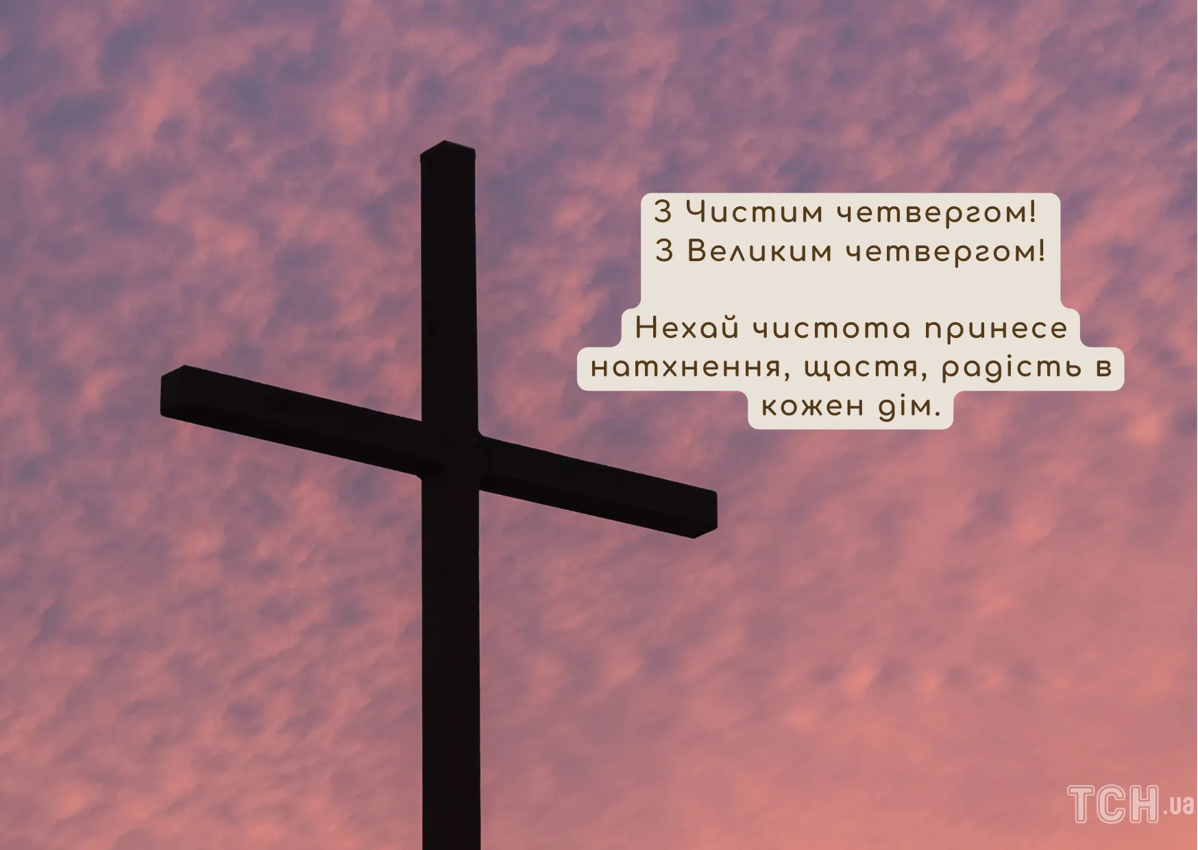 Пожелание На Четверг В Прозе