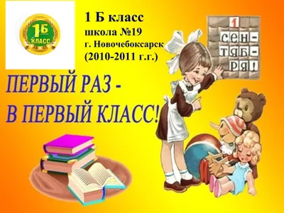 Летопись 1 класса картинки