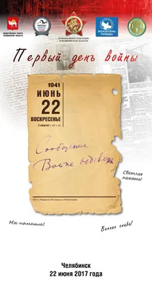 22 июня. Свеча памяти картинки