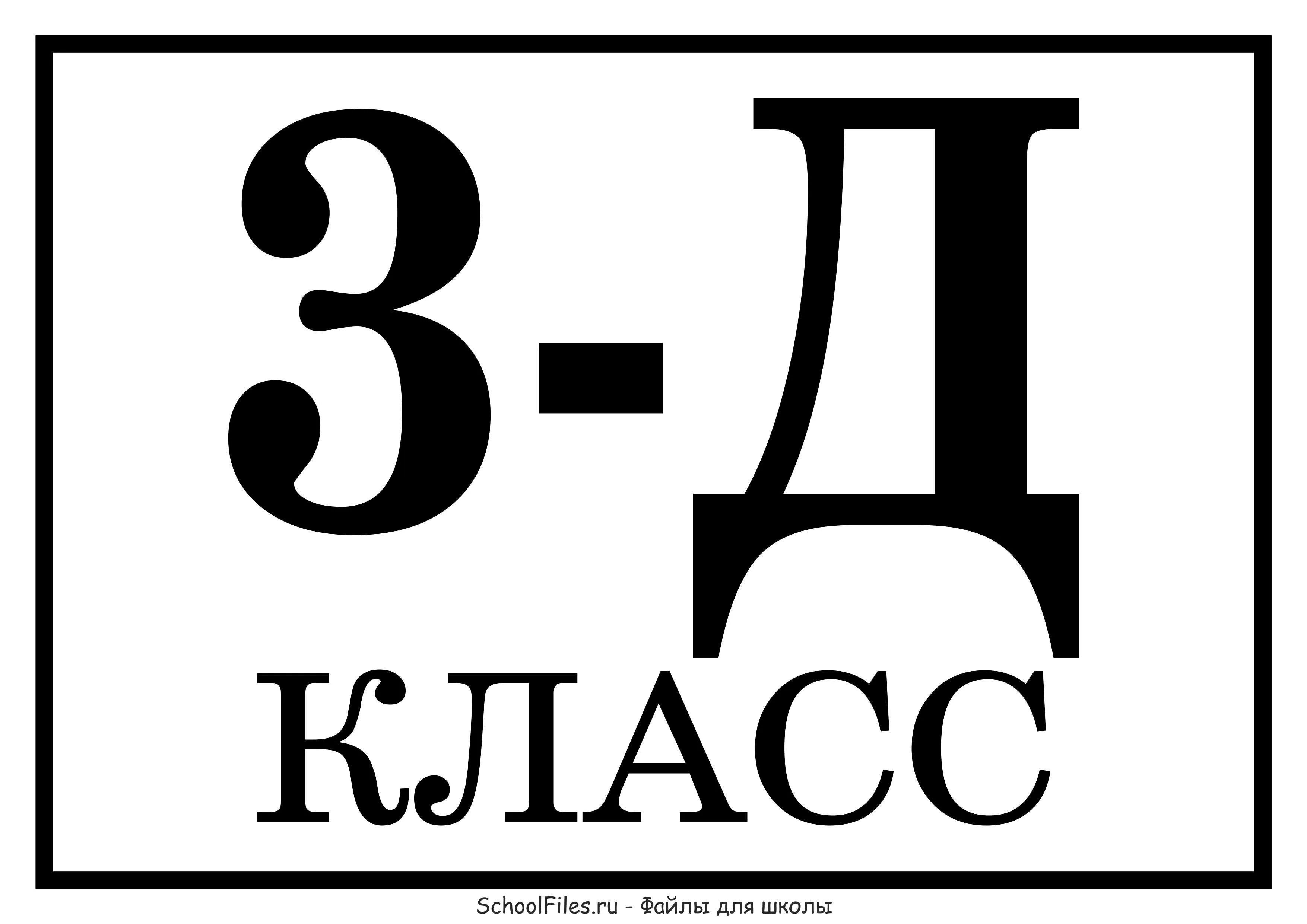 Картинка 3 г