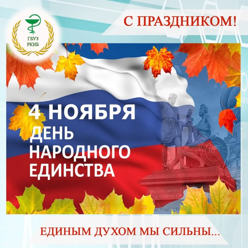 4 ноября выходной