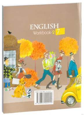 Английский язык. 7 класс. Рабочая тетрадь-2 Наталья Демченко, Елена  Наумова, Наталья Юхнель : купить в Минске в интернет-магазине — OZ.by картинки