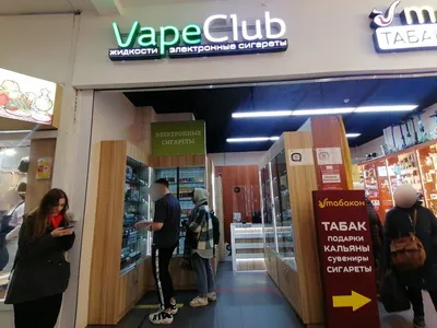 Vape Club, вейп-шоп, Невский просп., 35, Санкт-Петербург — Яндекс Карты картинки