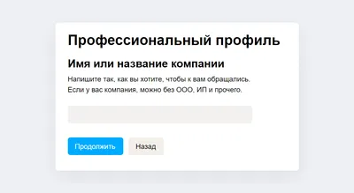 Профессиональный профиль: зачем нужен и как подключить бесплатно картинки