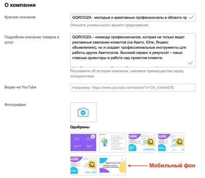 Как создать магазин на Авито картинки