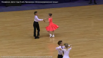 Juvenile (under 9). Latin. The championship of Belarus. Sport ballroom  dancing (March 27, 2018) - YouTube картинки