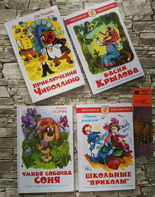 Купить Набор книг \ картинки