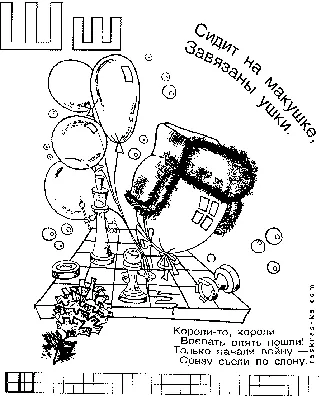 Буква Ш. Раскраска со стихами картинки